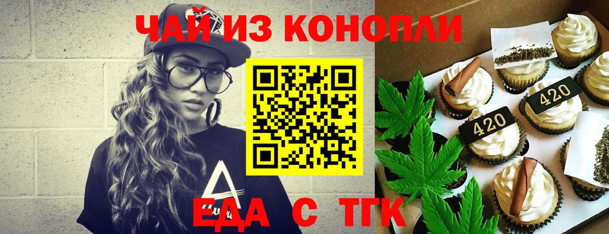 Печенье с ТГК конопля  Вход с VPN  Карабулак 