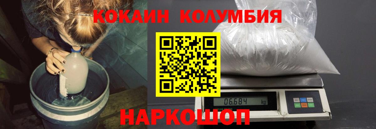 где продают   Кокаин  Вход с VPN  Карабулак  Cocaine FishScale  Кокаин Колумбийский 