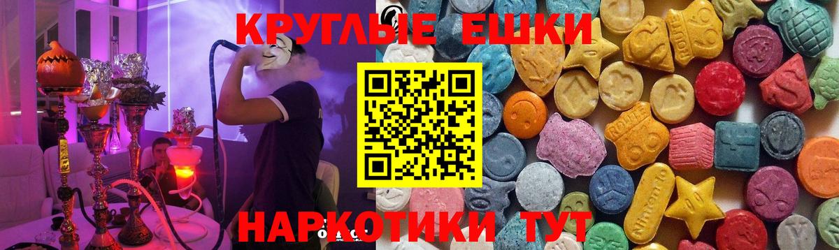 ЭКСТАЗИ ешки Карабулак