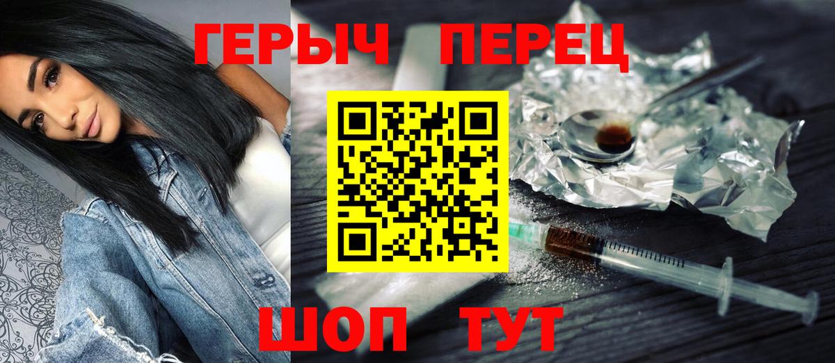 ГЕРОИН Heroin Карабулак