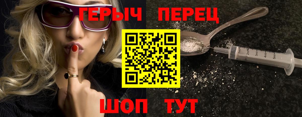 ГЕРОИН  Героин хмурый  Вход с VPN  Карабулак 