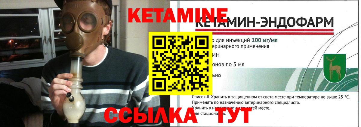 Кетамин VHQ  КЕТАМИН VHQ  Вход с VPN  Карабулак 