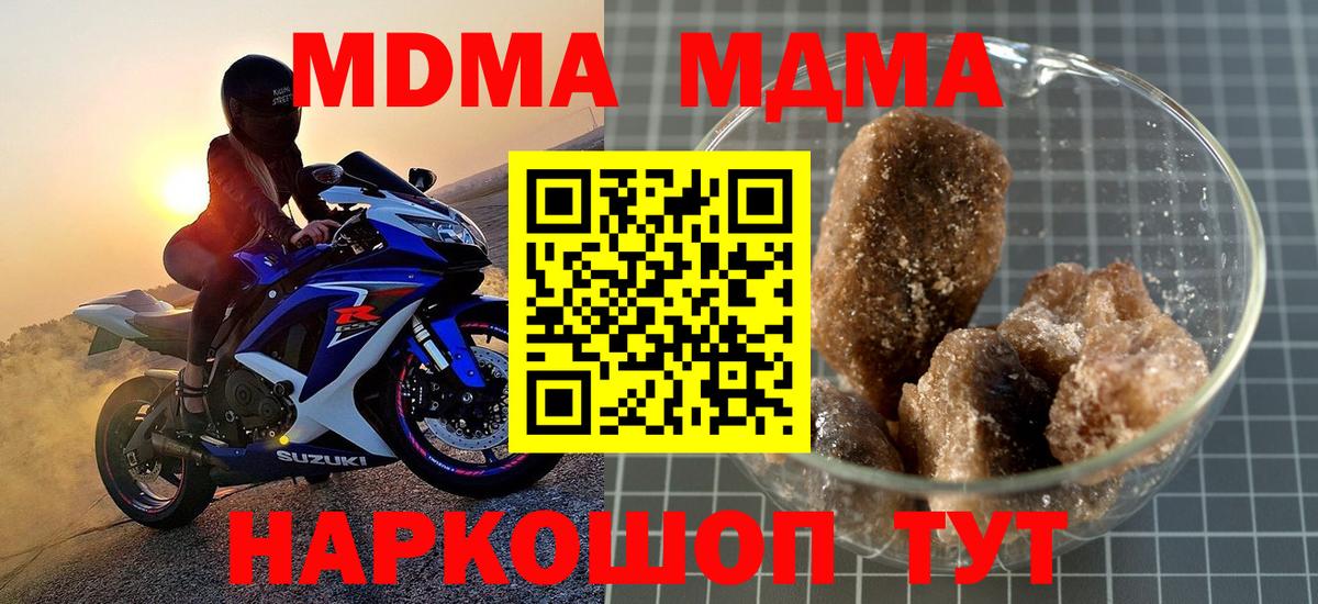 MDMA кристаллы Карабулак