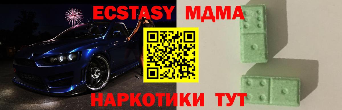МДМА  МДМА молли  Карабулак  Вход с VPN  МДМА кристаллы 