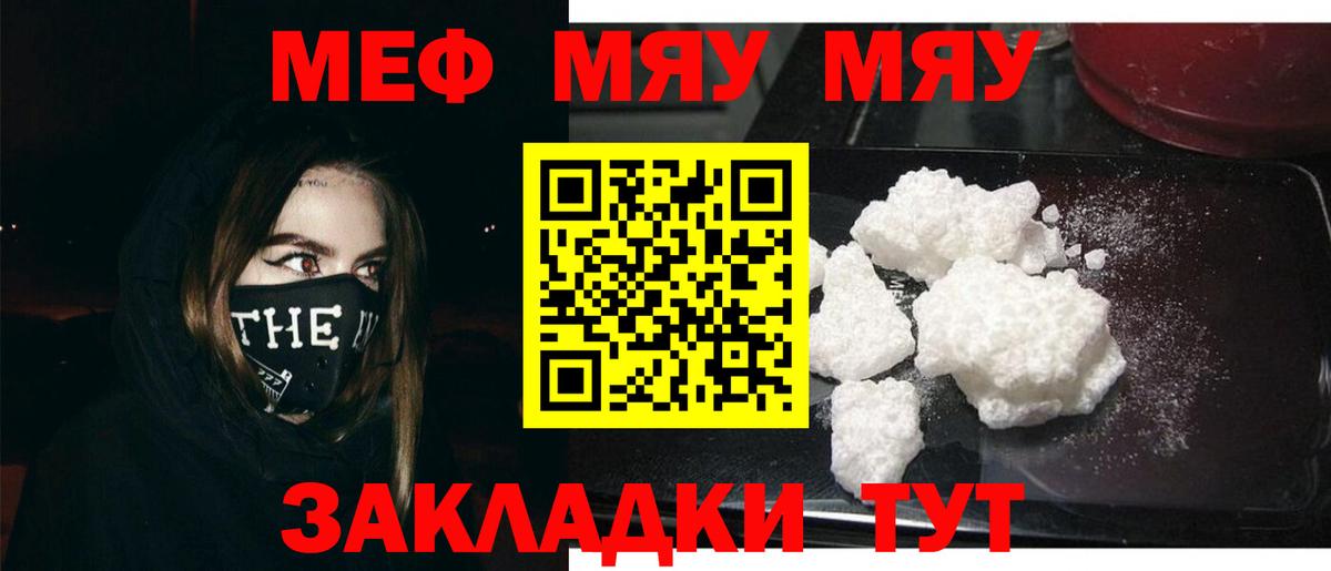МЕФ кристаллы Карабулак