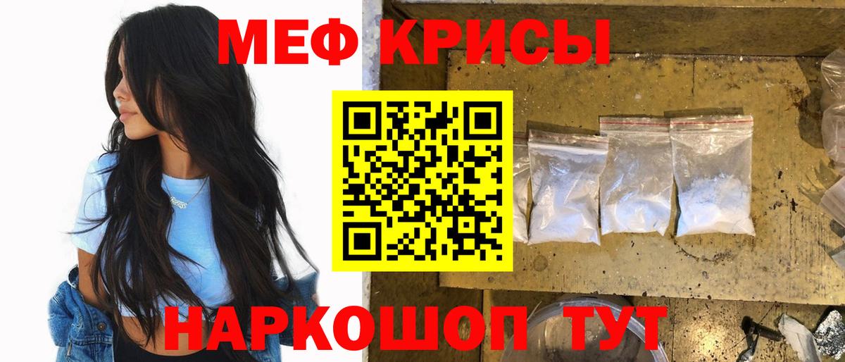 Мефедрон мяу мяу  МЯУ-МЯУ мяу мяу  МЕФ  Мефедрон  Карабулак  Вход с VPN 