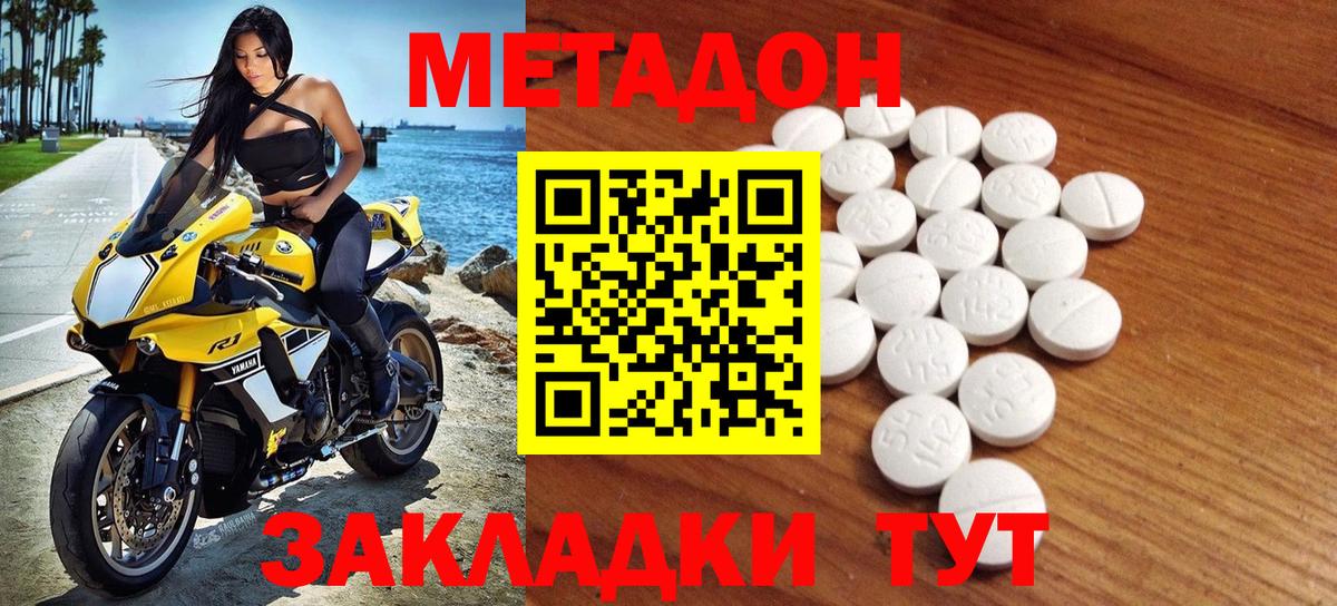 Метадон мёд  даркнет как зайти  Метадон VHQ  Карабулак  Вход с VPN 