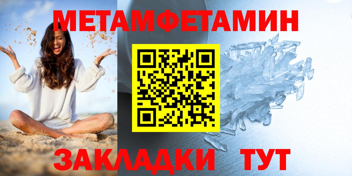 Метамфетамин мет Карабулак