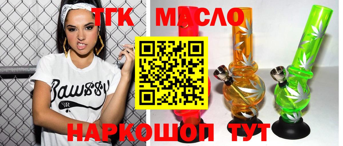 ТГК концентрат Карабулак