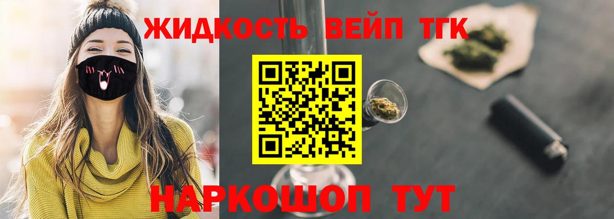 ТГК Wax  как найти   Дистиллят ТГК жижа    ТОР  Вход с VPN  Карабулак 