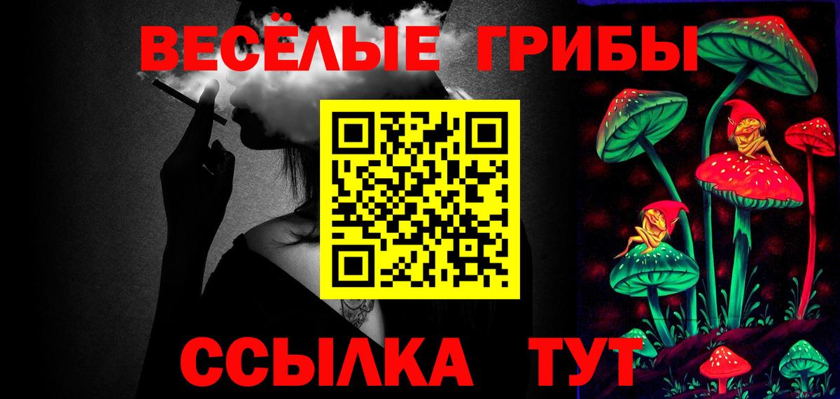 Галлюциногенные грибы Magic Shrooms Карабулак